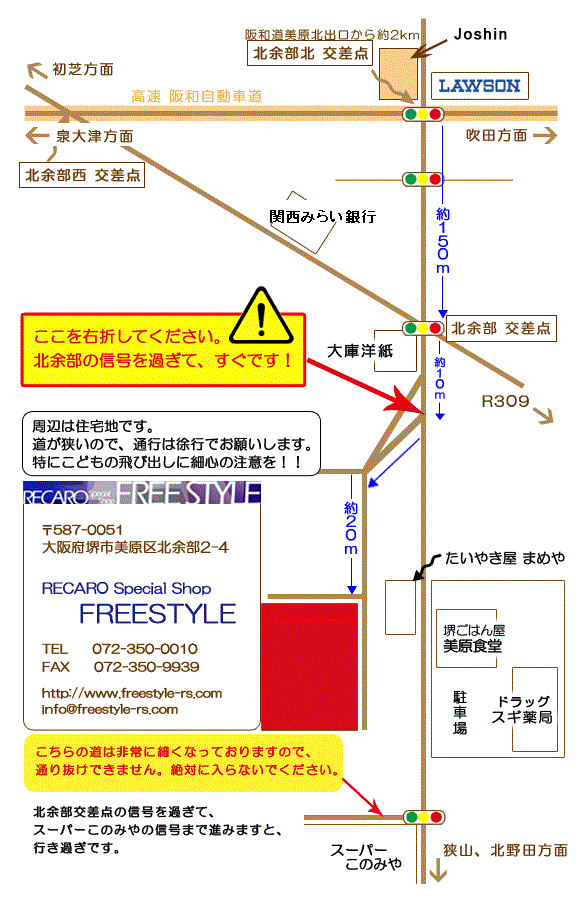 アクセス地図